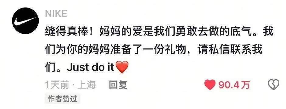 妈妈亲手缝的NIKE书包火了！品牌留言要送礼物，当事人：已经联系礼物还未寄到