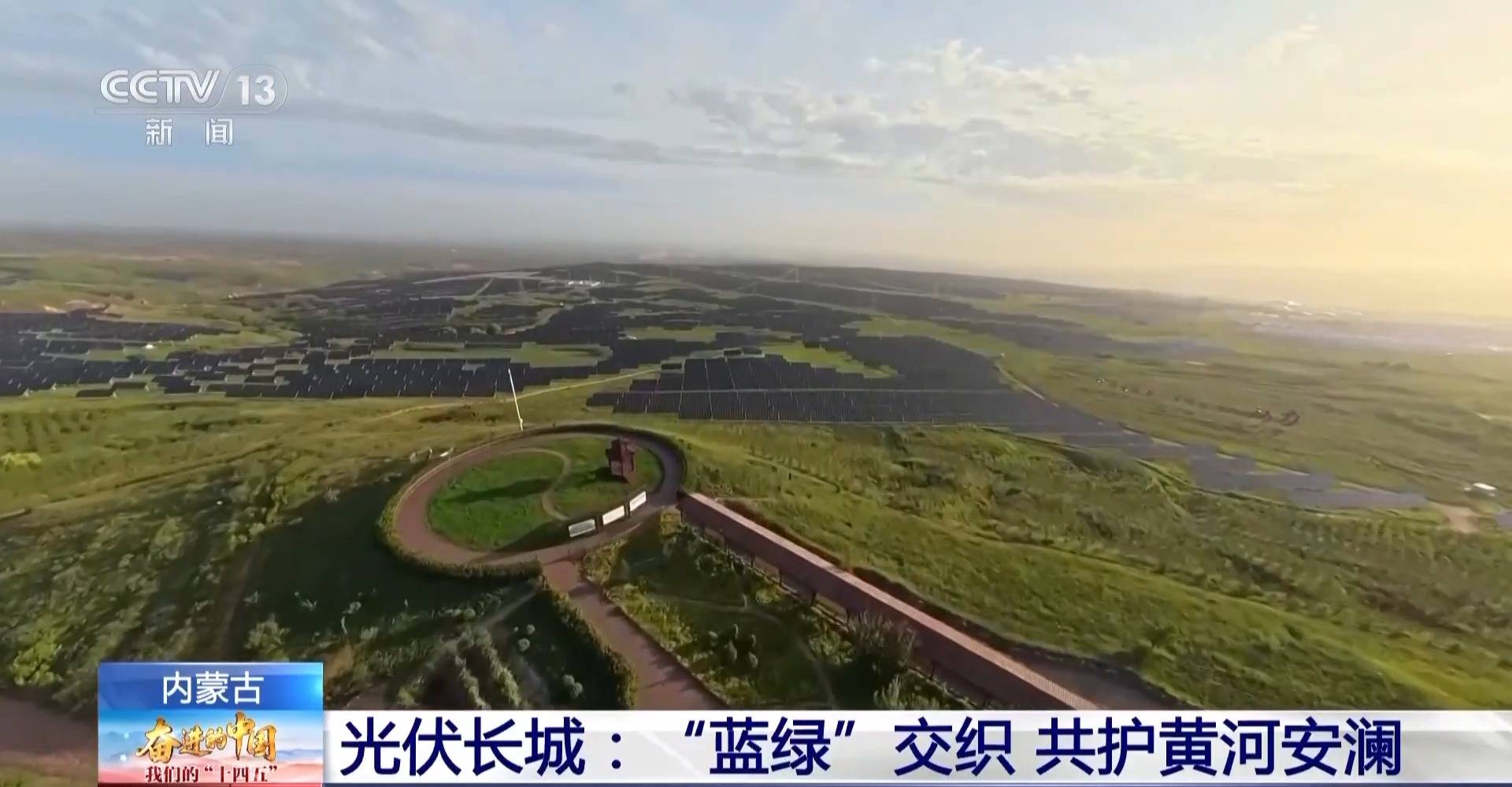 5年防沙治沙超6500万亩 荒漠变绿洲内蒙古付出了哪些努力