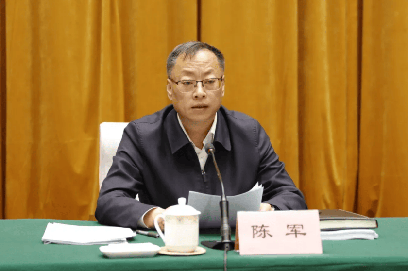 厅长陈军，任上被查