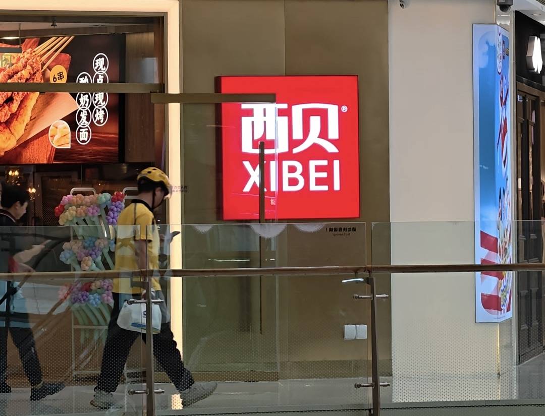 预制菜风波后，西贝一门店称大豆油已全部更换，门店师傅正接受菜品标准培训