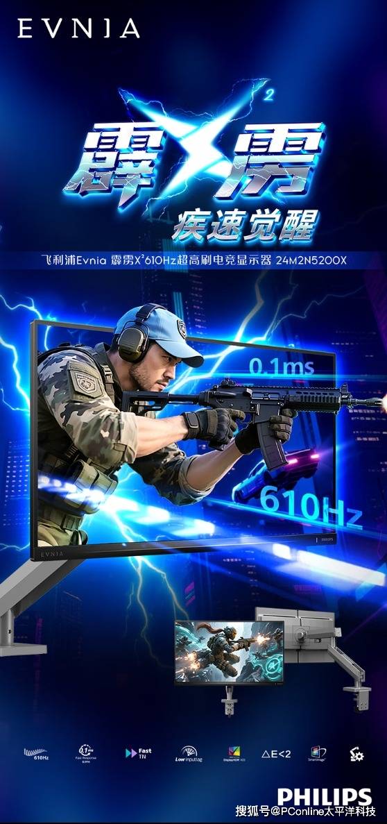飞利浦24M2N5200X震撼来袭！电竞战场的无敌利器