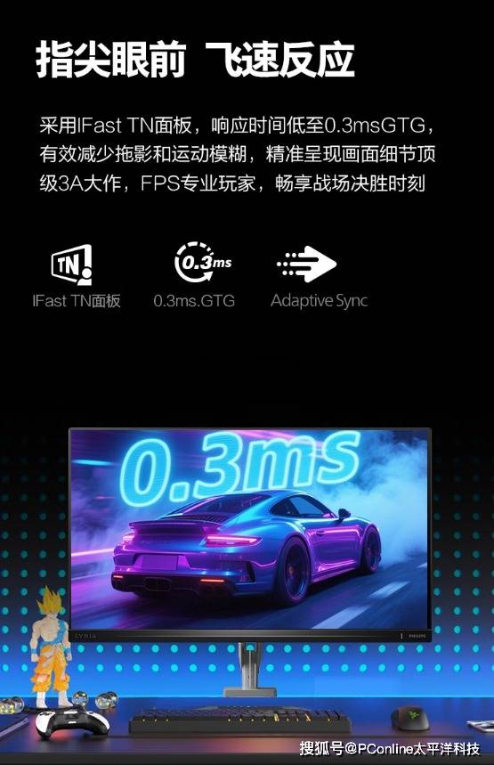 飞利浦24M2N5200X震撼来袭！电竞战场的无敌利器