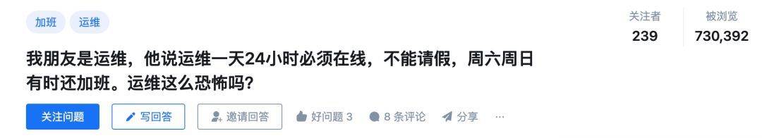 运维必须7x24在线，还不能请假，周六日加班，这么恐怖的吗？