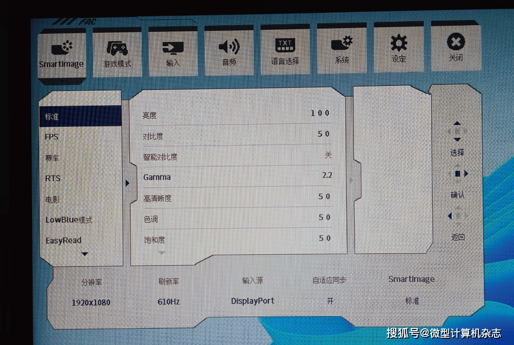 610Hz刷新新高度——Evnia 24M2N5200X电竞显示器