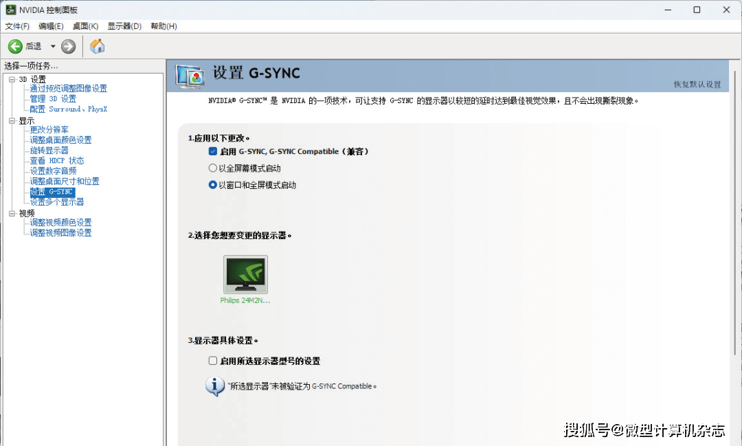 610Hz刷新新高度——Evnia 24M2N5200X电竞显示器