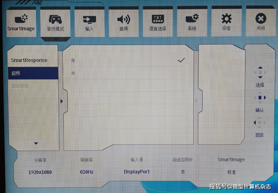 610Hz刷新新高度——Evnia 24M2N5200X电竞显示器
