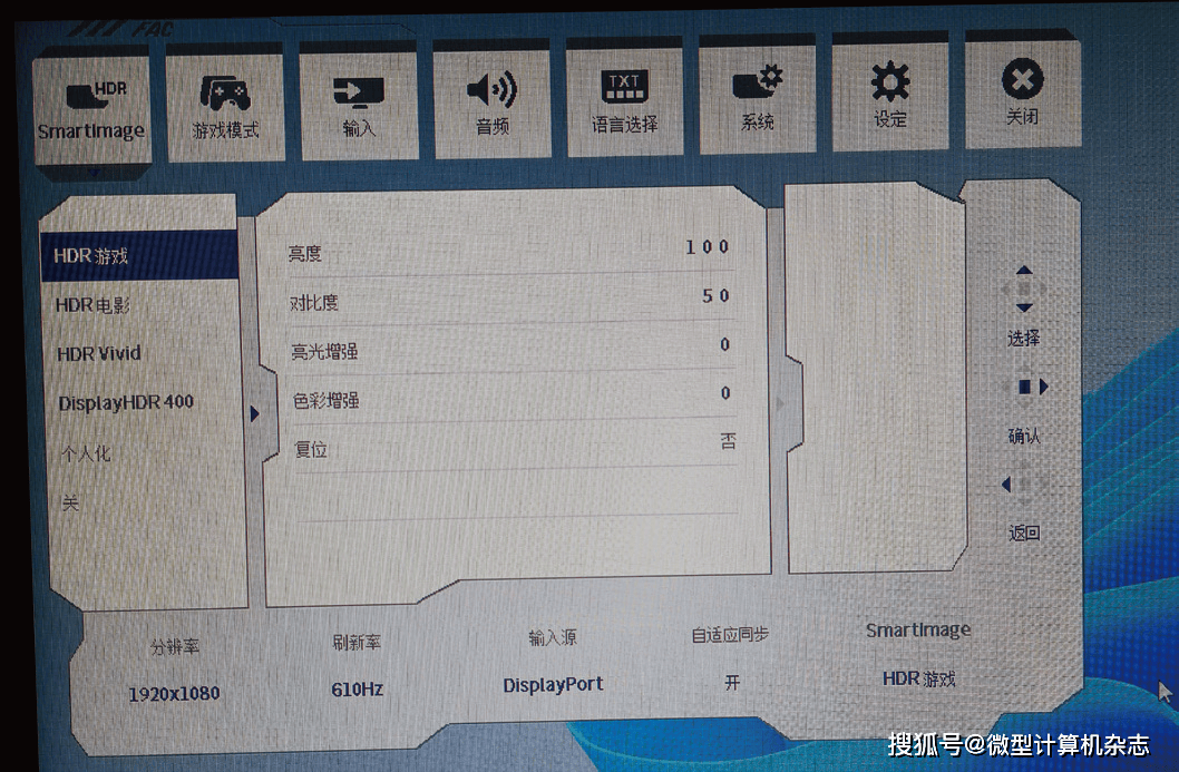610Hz刷新新高度——Evnia 24M2N5200X电竞显示器