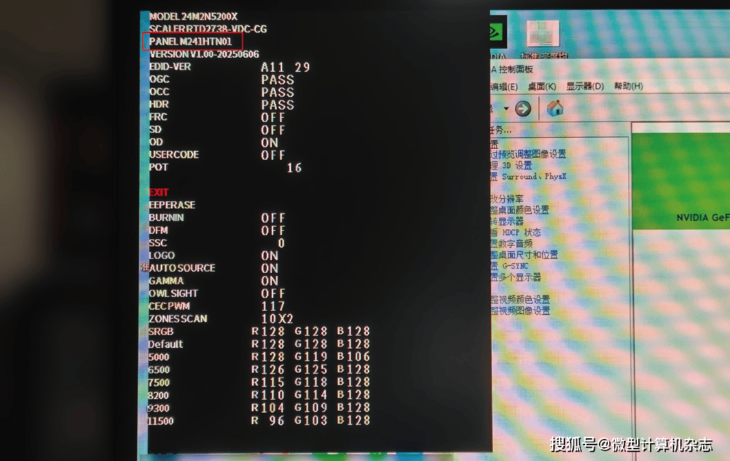 610Hz刷新新高度——Evnia 24M2N5200X电竞显示器