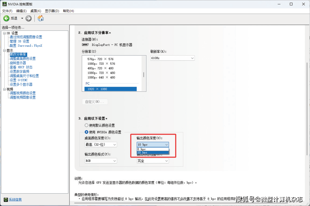 610Hz刷新新高度——Evnia 24M2N5200X电竞显示器