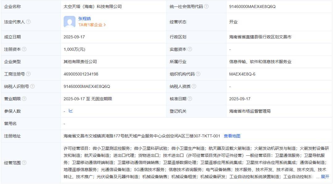 宇宙人(1833期）官方盘点十四五科技成果；国防与安全机构成地球观测数据最大“金主”；Rocket 4计划明年年中首飞