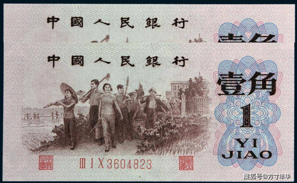 三版币中的一角背绿带水印，你还能找到吗？一张价值二万多元