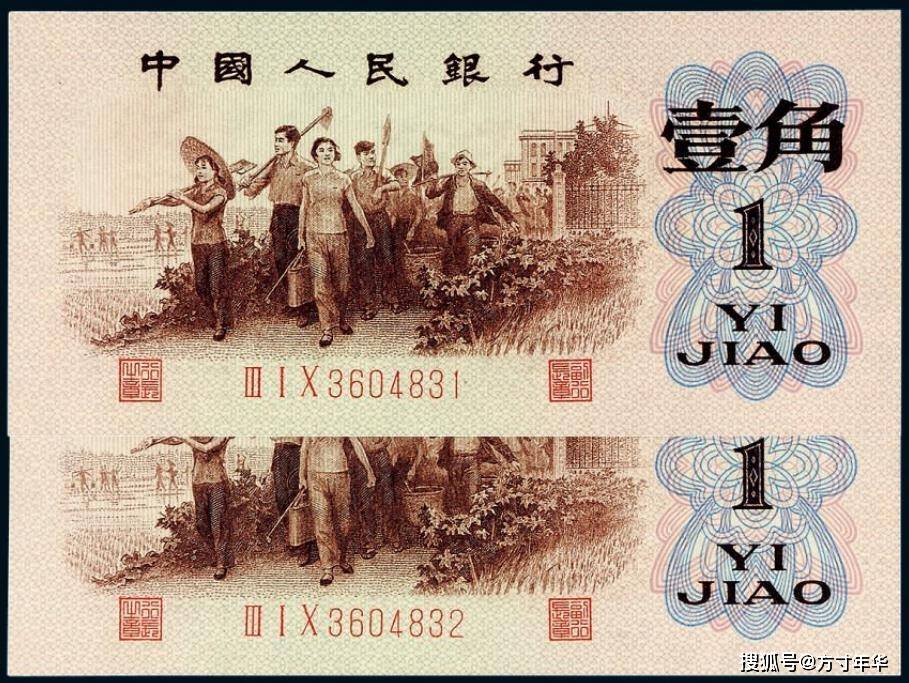 三版币中的一角背绿带水印，你还能找到吗？一张价值二万多元