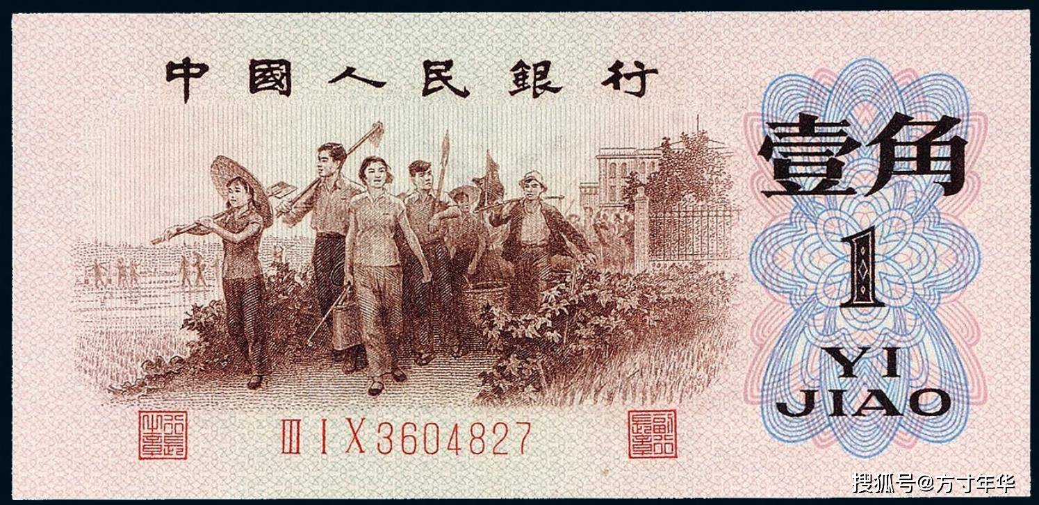 三版币中的一角背绿带水印，你还能找到吗？一张价值二万多元