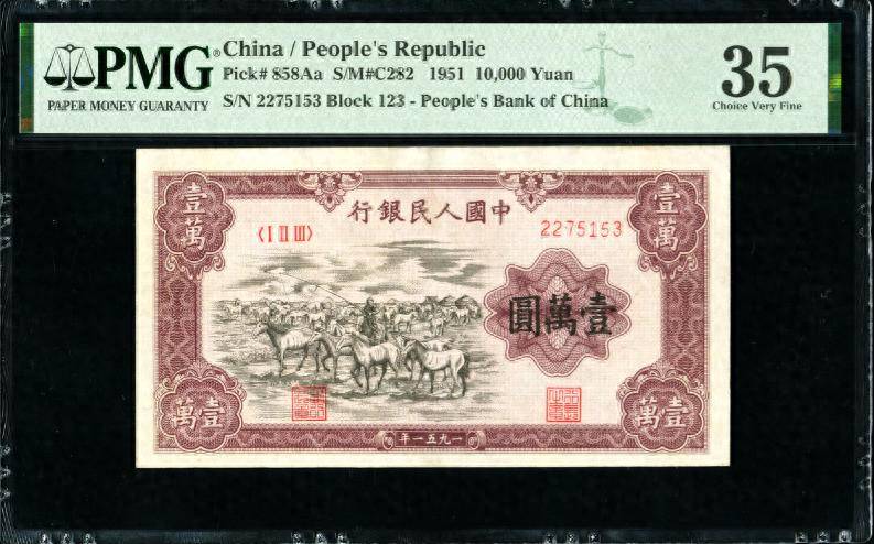 卖了230万，人民币中的币王，找到一张就发财了！