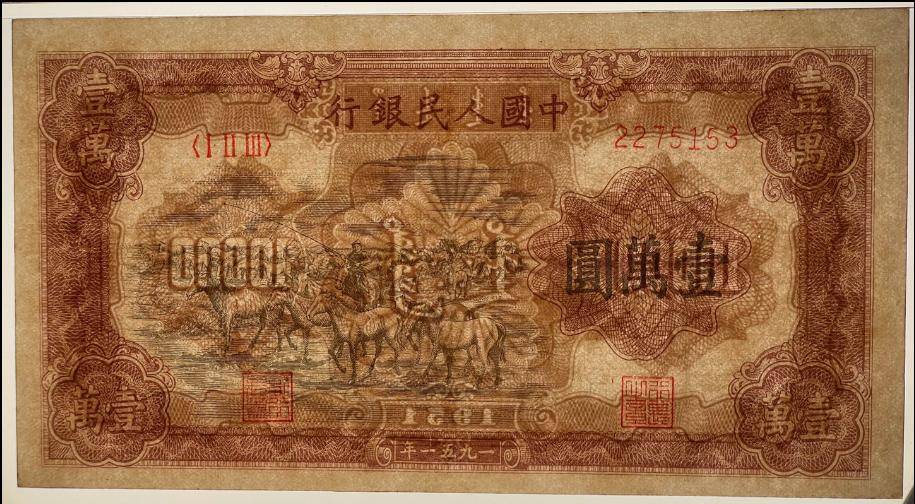 卖了230万，人民币中的币王，找到一张就发财了！