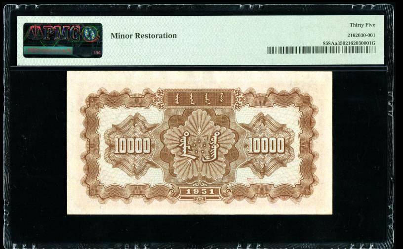 卖了230万，人民币中的币王，找到一张就发财了！