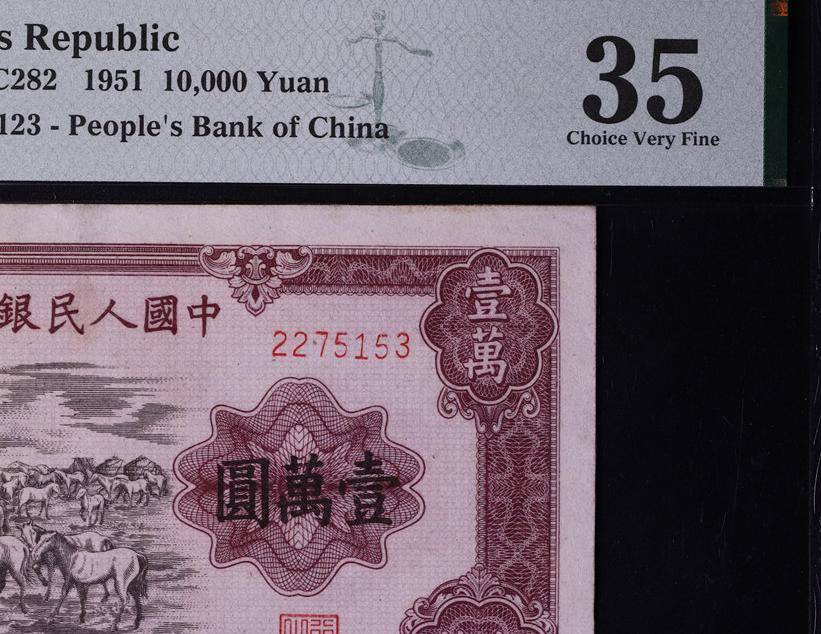 卖了230万，人民币中的币王，找到一张就发财了！