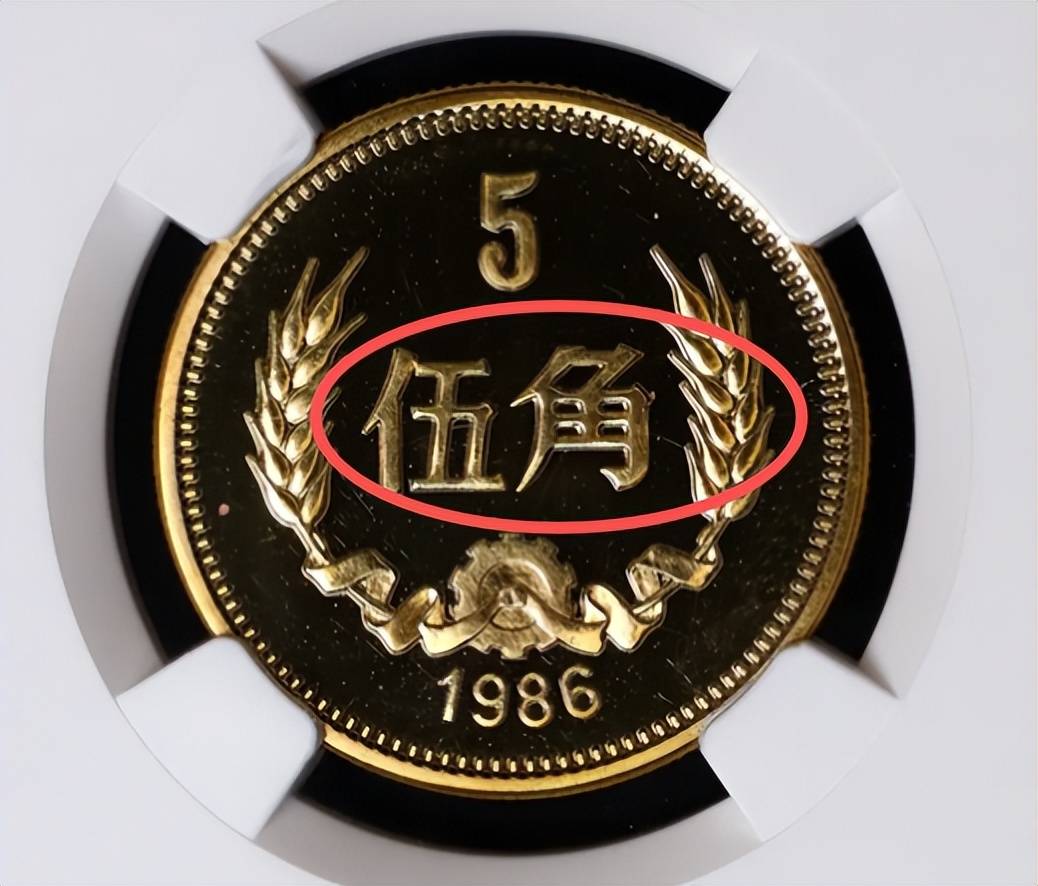 一枚2万，5角硬币中的币王，很多人没见过？