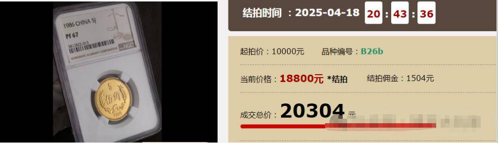 一枚2万，5角硬币中的币王，很多人没见过？