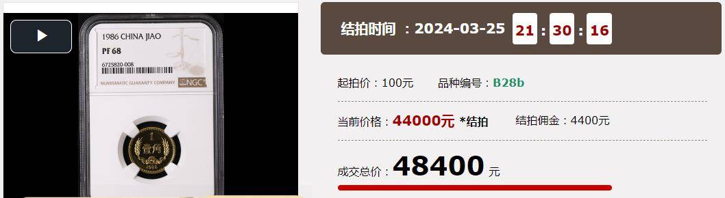 1枚4.84万，1角硬币中的币王，找到就发财了！