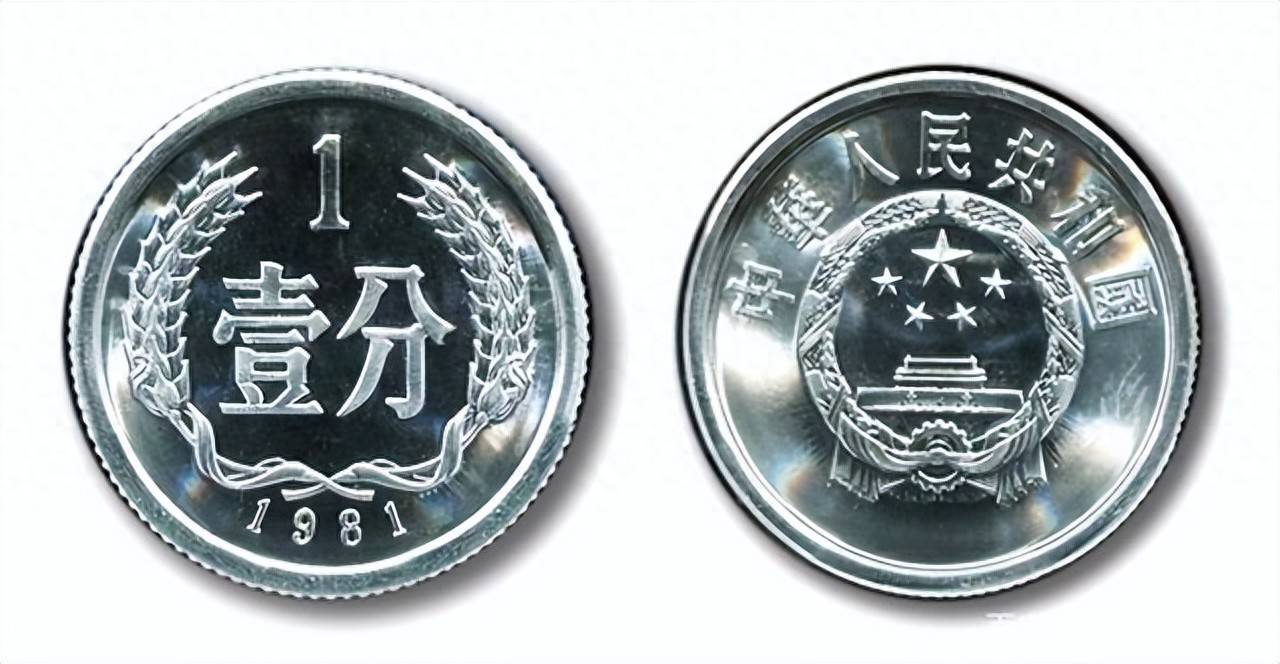 升值380万倍，1分硬币中的币王，你家里有吗？
