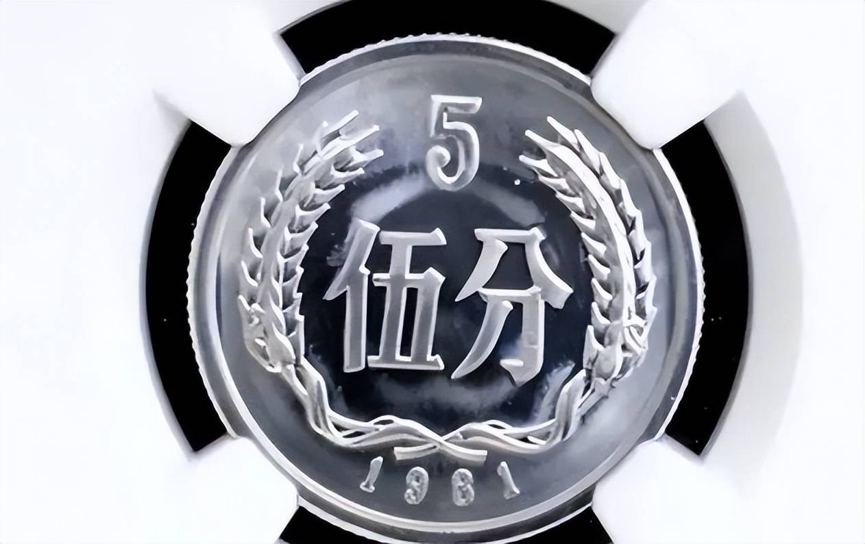 升值380万倍，1分硬币中的币王，你家里有吗？