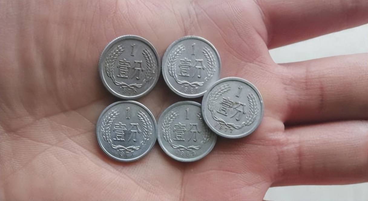 升值380万倍，1分硬币中的币王，你家里有吗？