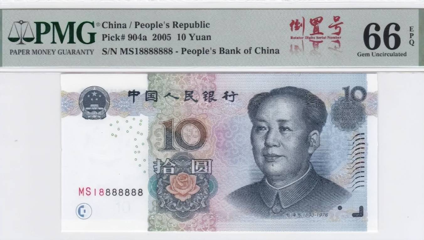 1张价值1万多，10元纸币中的关门币，谁能找到？