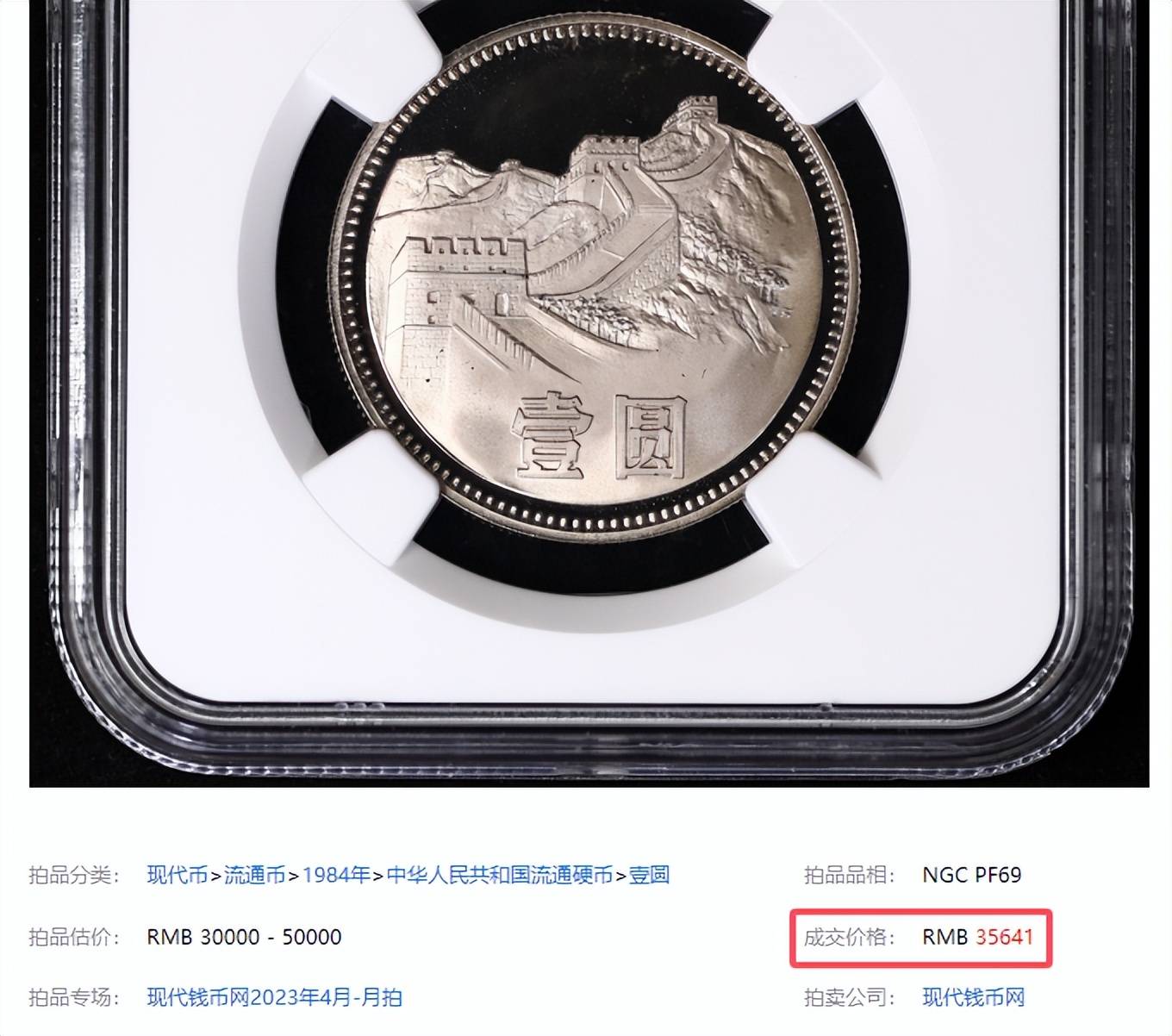 卖了17.7万，1元硬币中的币王，找到一枚就发财了！