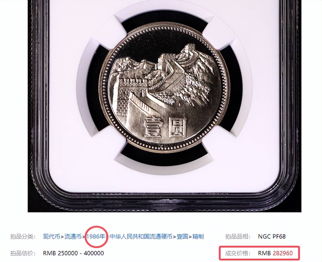 卖了17.7万，1元硬币中的币王，找到一枚就发财了！