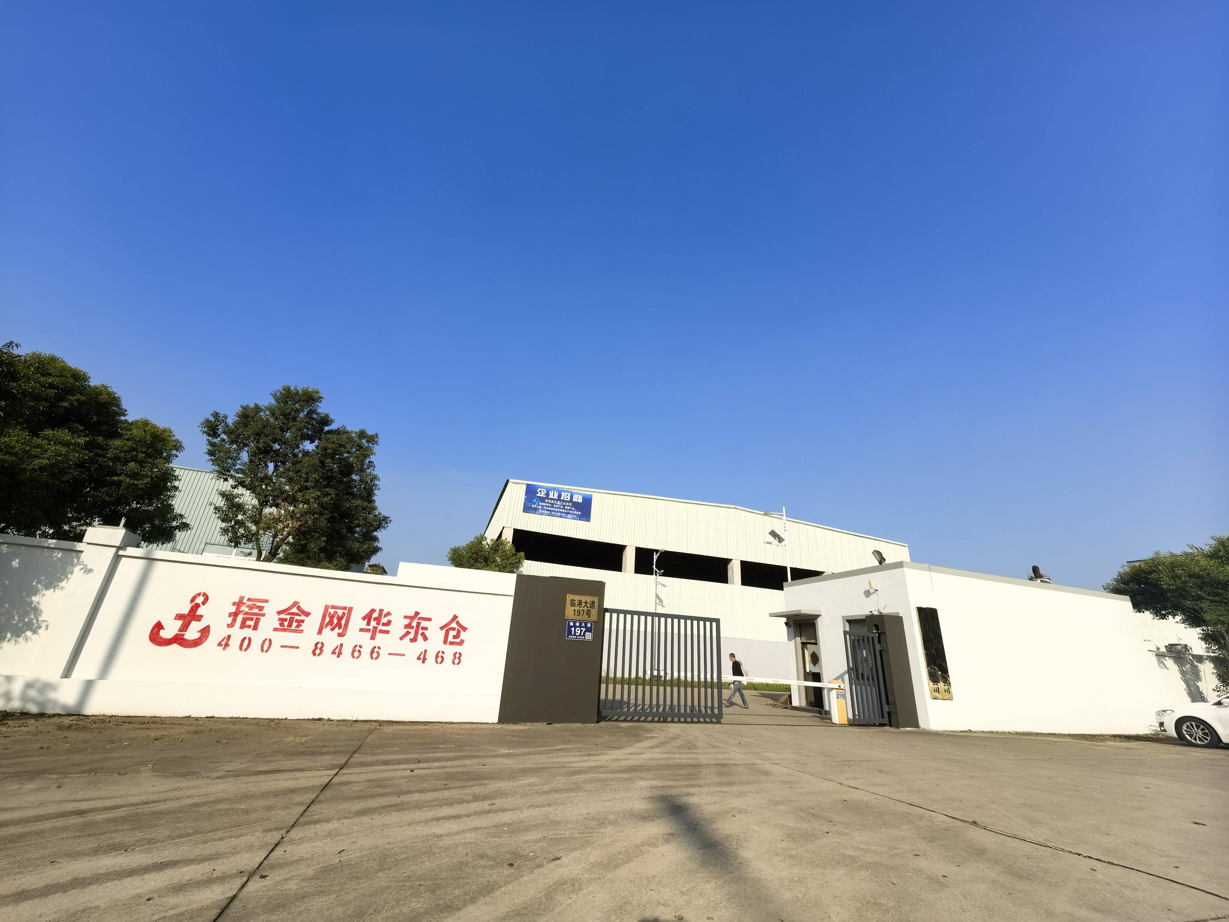 诚邀莅临 | 捂金网将亮相2025中国国际五金展