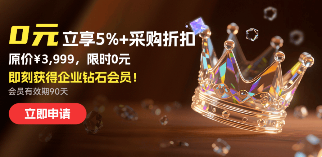 捂金网「钻石会员体验官」火热招募中！限时0元即刻获得