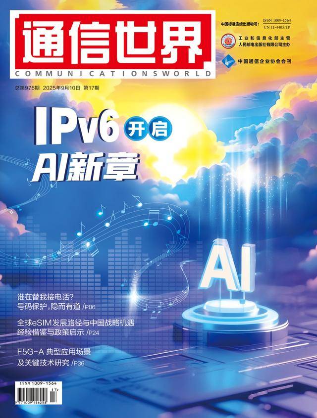 5GC异网漫游的异网间非对等组网方案探讨