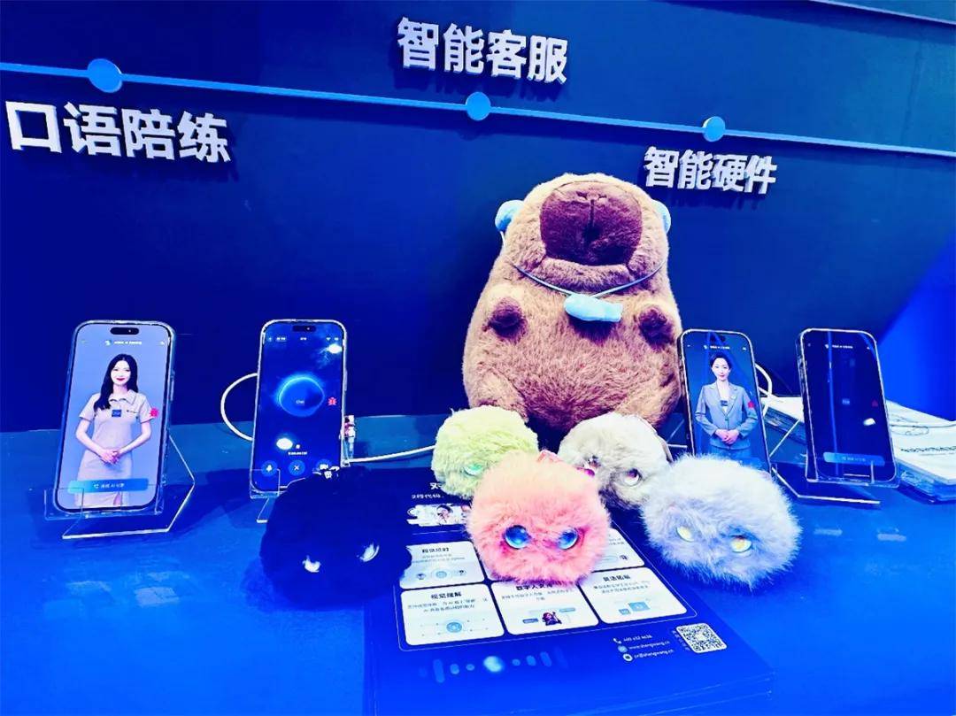 WAIC直击：声网新版对话式AI引擎亮相