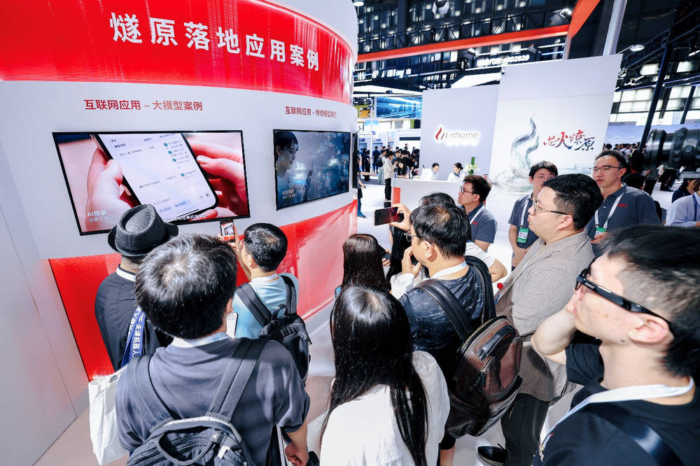 燧原科技亮相WAIC，以国产算力使能互联网创新应用