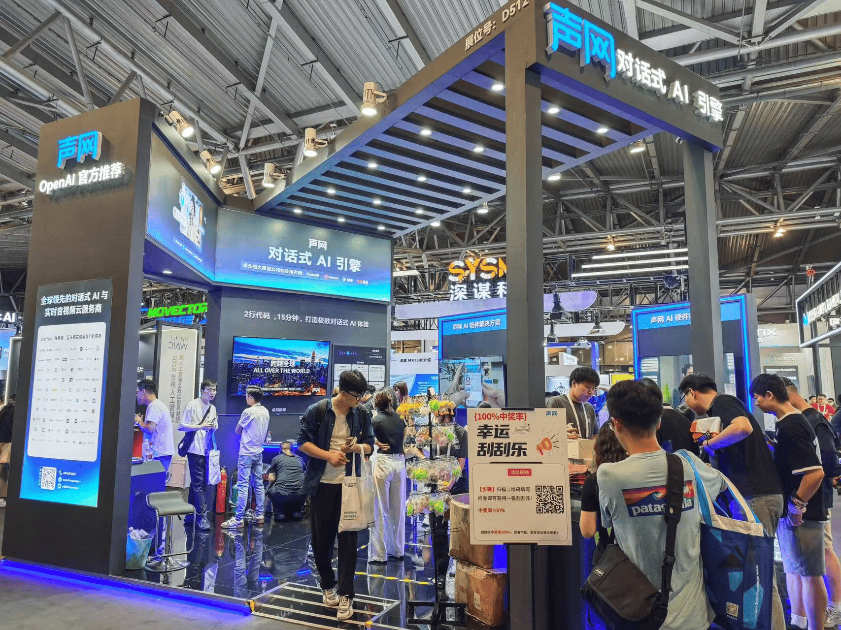 声网新版对话式AI引擎亮相WAIC 解锁声纹识别、数字人与视觉理解