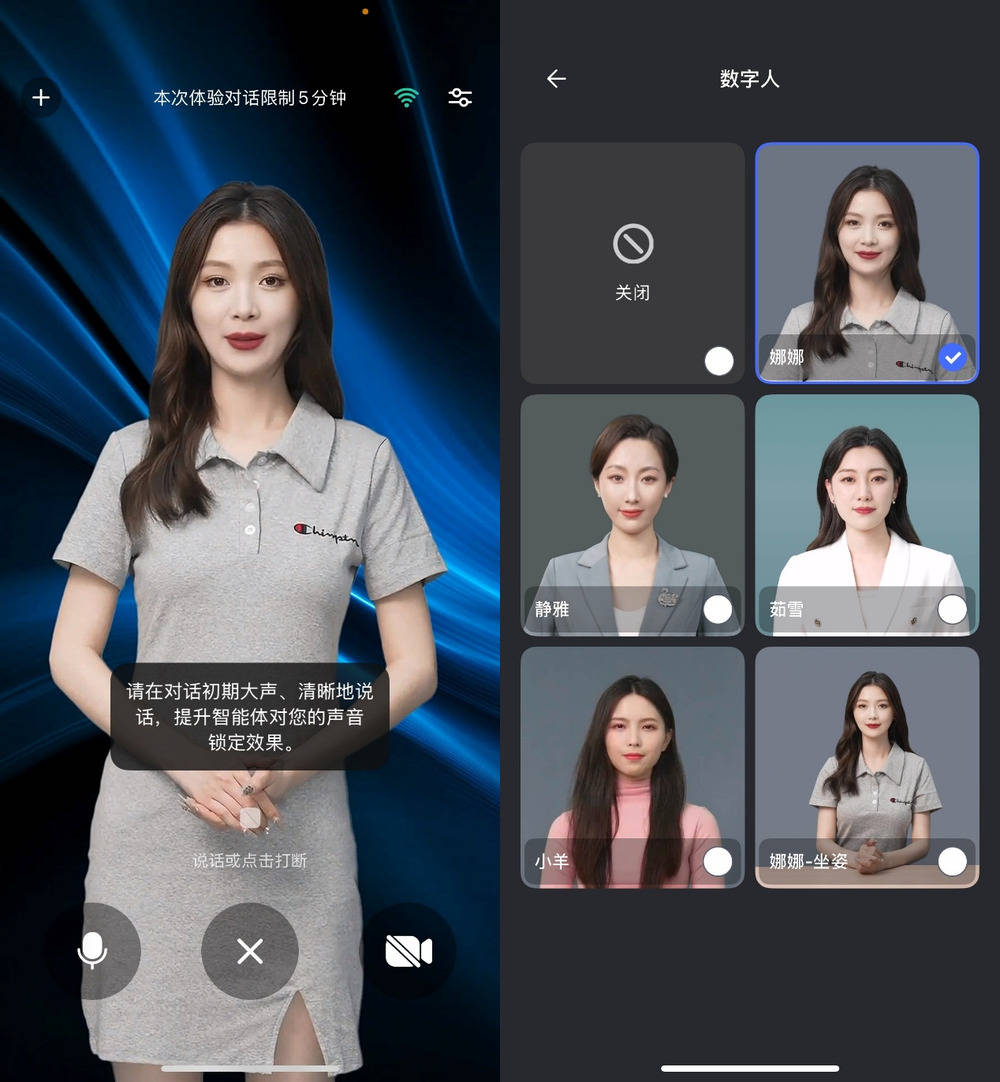 声网新版对话式 AI 引擎亮相 WAIC 解锁声纹识别、数字人与视觉理解