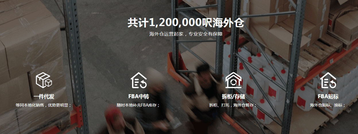 卖家必看！Mercado Libre墨西哥站十大海外仓服务商盘点，这家巨头持续领跑