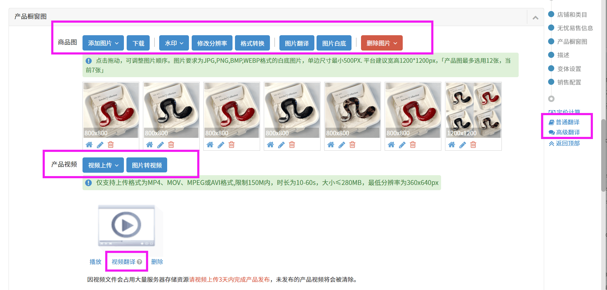 美客多（Mercado）产品刊登指南