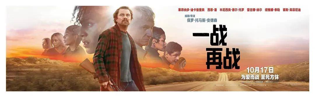 票房不济却成奥斯卡第一热门…小李子的新作《一战再战》值不值得超高评价？