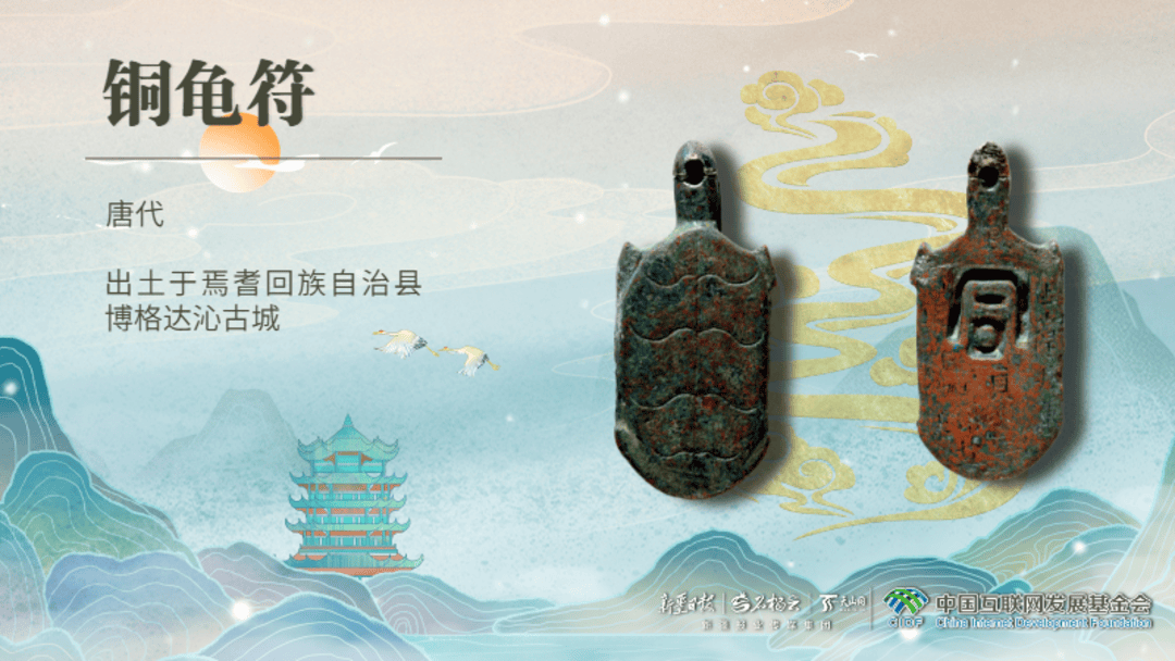 何以中国丨“金龟婿”的来历，竟与新疆这枚兵符有关？