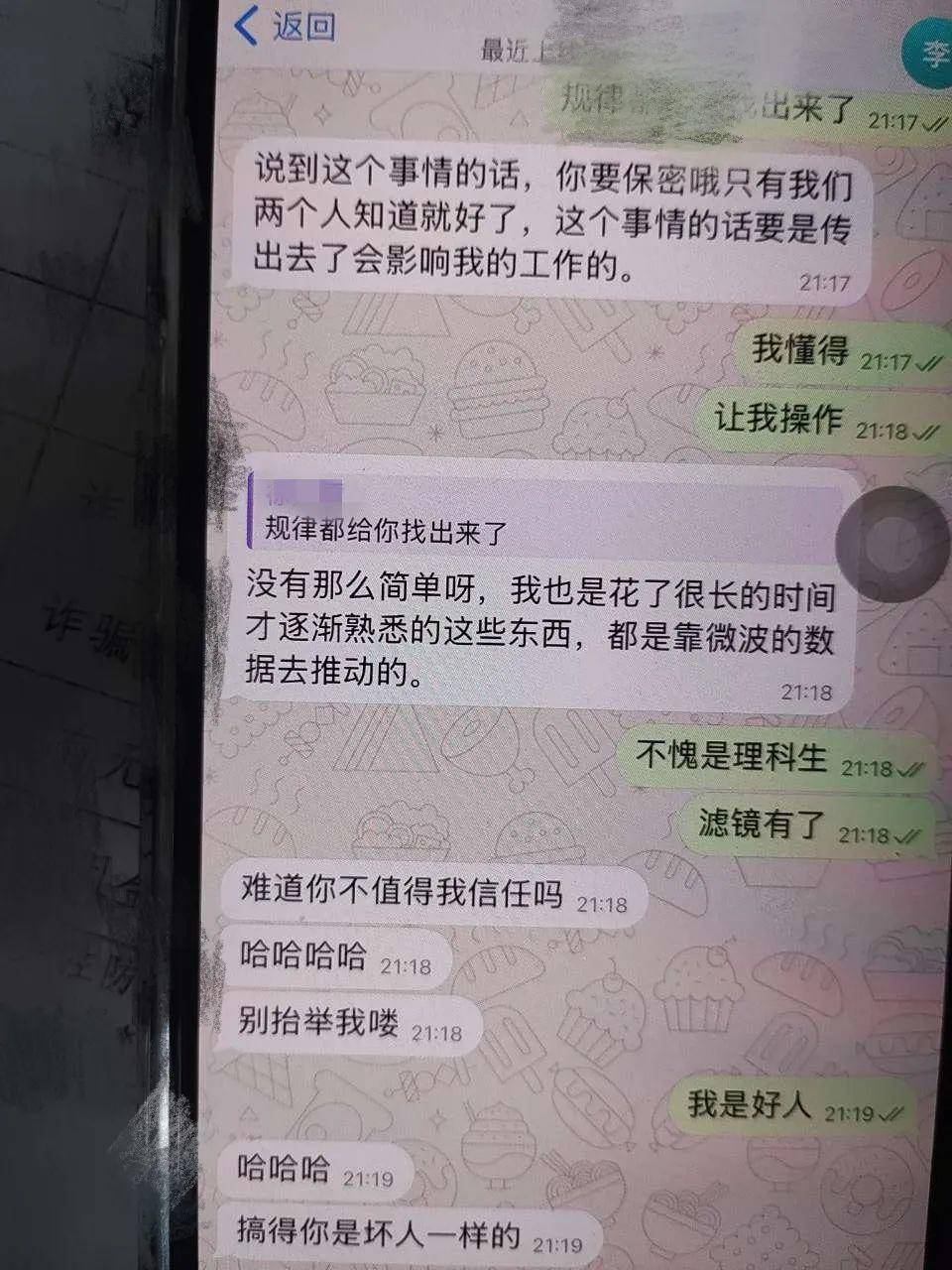 心急母亲为女儿相亲，原以为钓到“金龟婿”，结果民警找上了门…