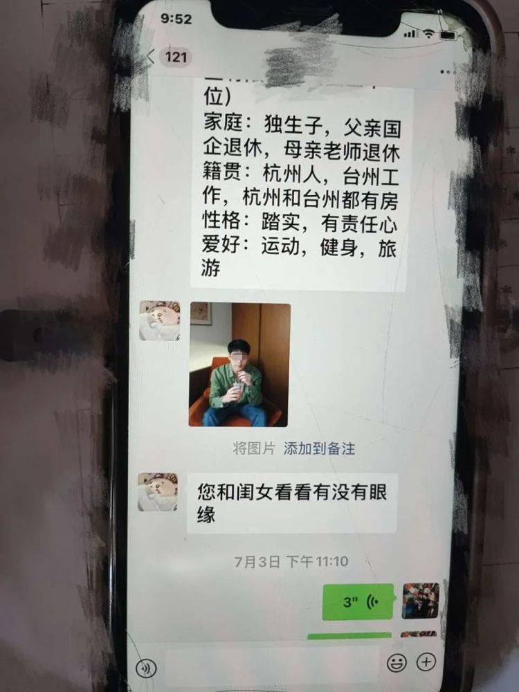 心急母亲为女儿相亲，原以为钓到“金龟婿”，结果民警找上了门……