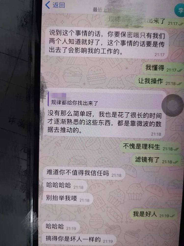 心急母亲为女儿相亲，原以为钓到“金龟婿”，结果民警找上了门……