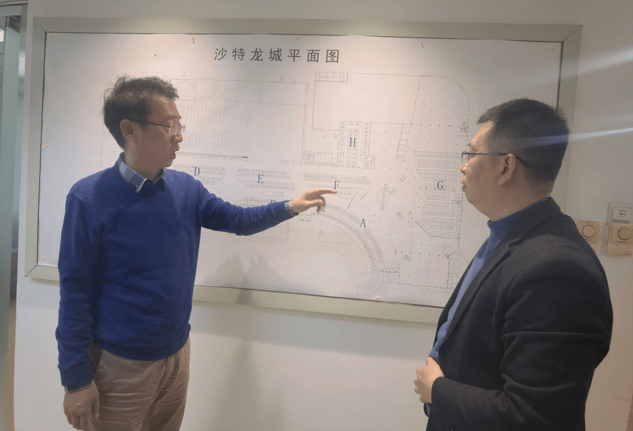 中国移联AI元宇宙产业委到访CHINAMEX共探沙特龙城国际潮玩礼品馆共建