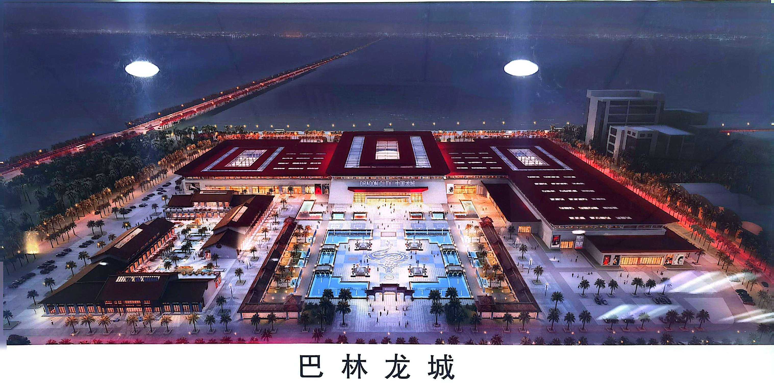 中国移联AI元宇宙产业委到访CHINAMEX共探沙特龙城国际潮玩礼品馆共建