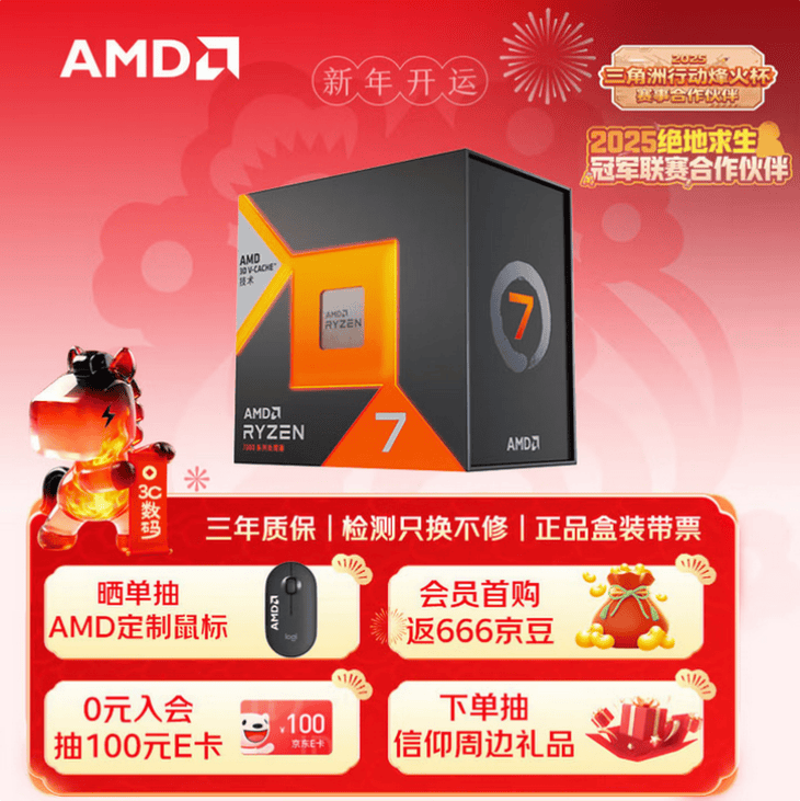 AMD 锐龙7800X3D遇上单条24GB内存“王炸组合”横空出世!