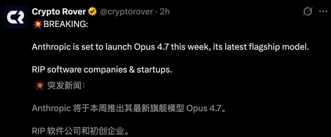 Claude Opus 4.7刚刚曝光！Claude Code一夜重构，7x24小时替你打工