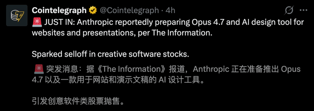 Claude Opus 4.7刚刚曝光！Claude Code一夜重构，7x24小时替你打工