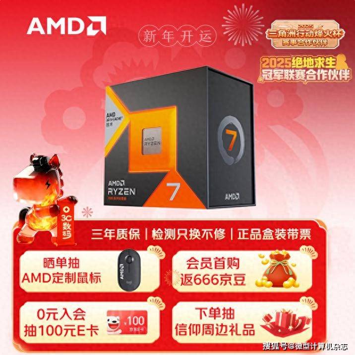 AMD 锐龙7800X3D搭配单条24GB内存将成为装机神级组合